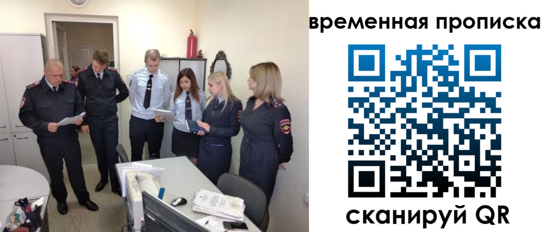 прописка в квартире в Горячем Ключе