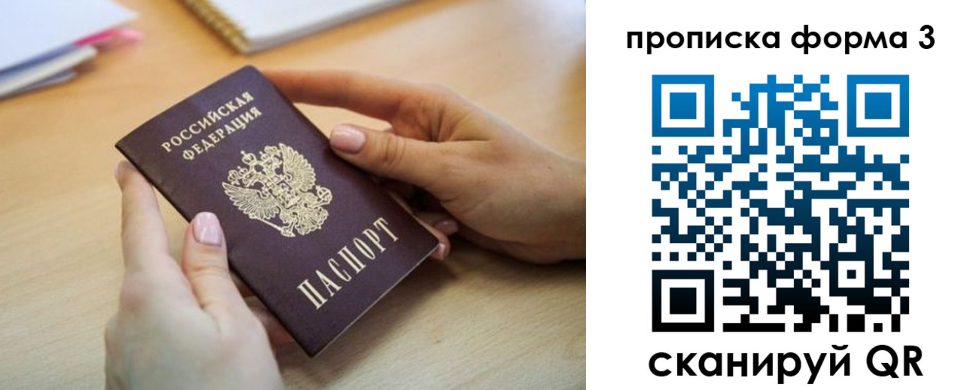 временная регистрация для школы в Горячем Ключе