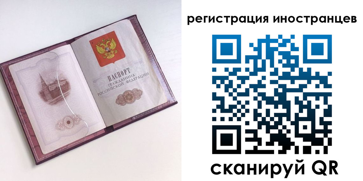 прописка 2025 в Горячем Ключе